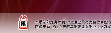 美美情色貼圖網本網站限定年滿18歲方可瀏覽